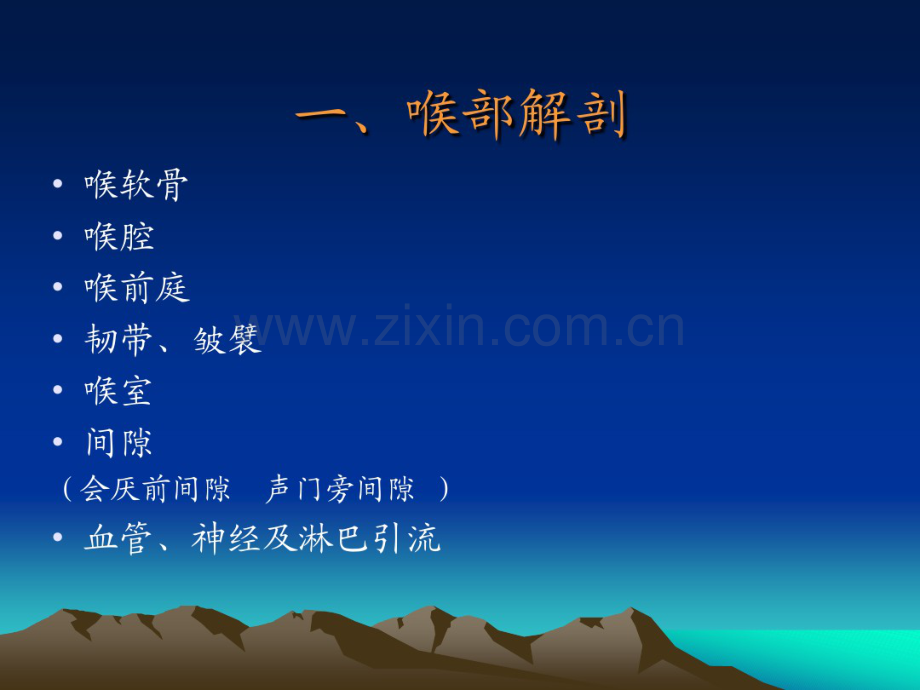 喉癌的CT、MRI诊断(20190721123148).pdf_第2页