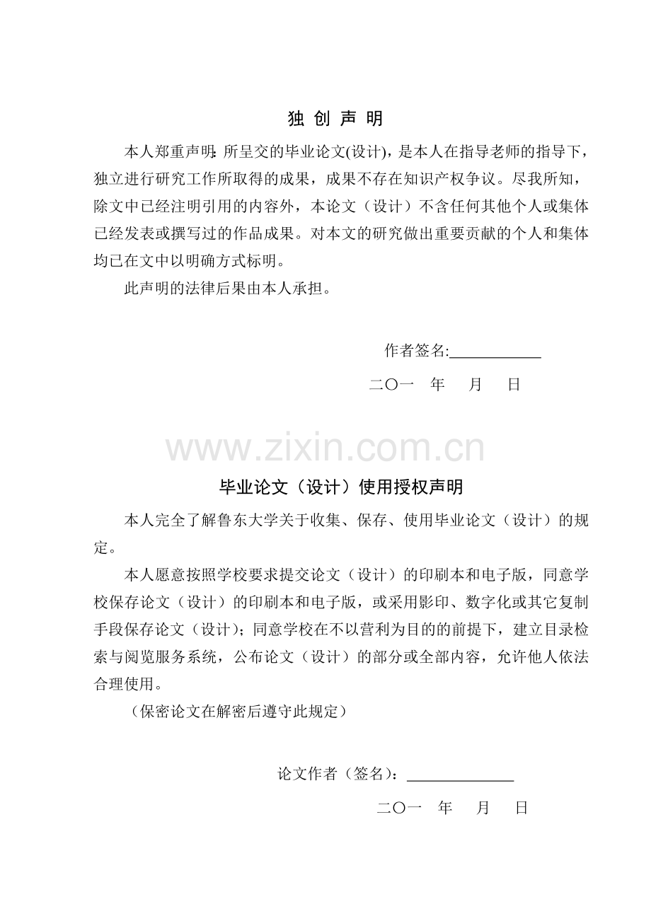 毕设论文--于基卡尔曼滤波的目标跟踪研究.doc_第2页