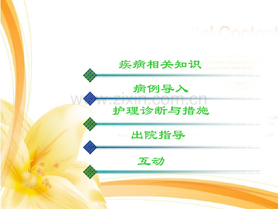 OSAHS护理查房.pdf_第2页