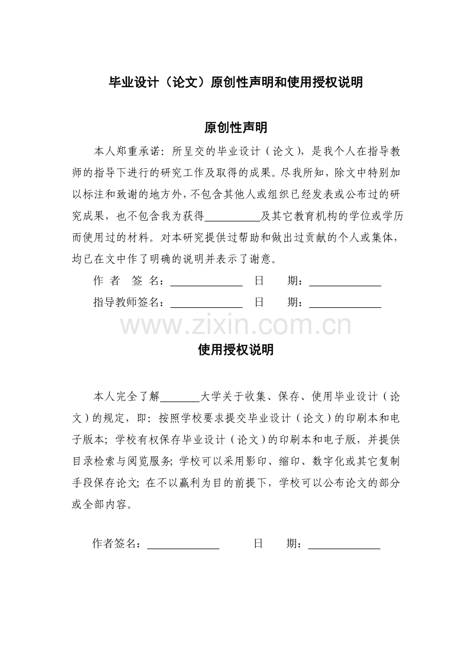 工资管理信息系统课程设计报告-毕业论文.doc_第2页