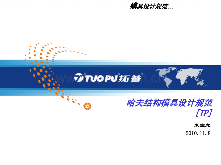1哈夫结构的-R001.ppt_第1页