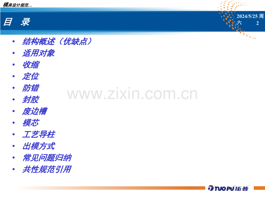 1哈夫结构的-R001.ppt_第2页