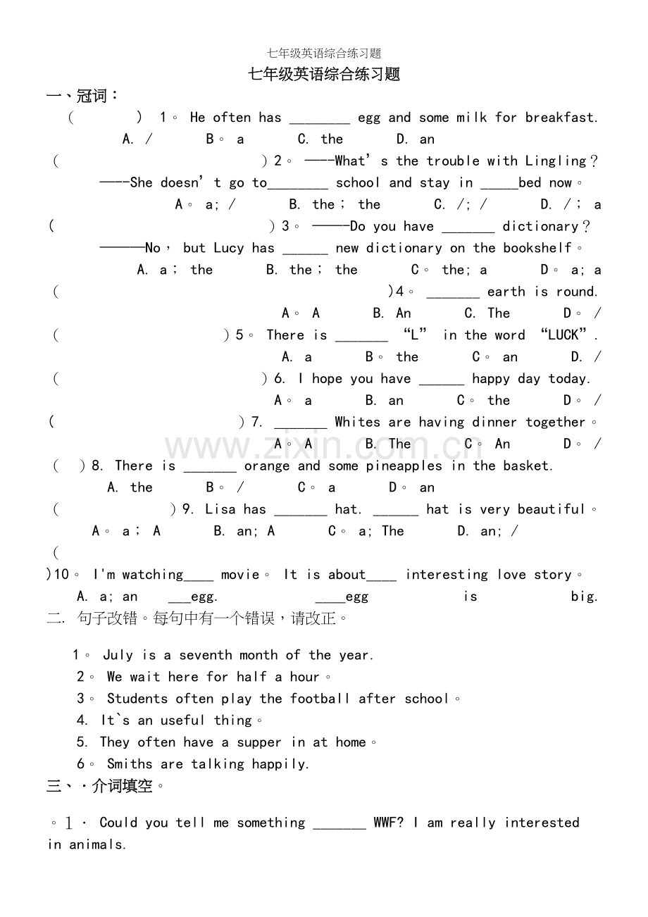 七年级英语综合练习题.docx_第2页