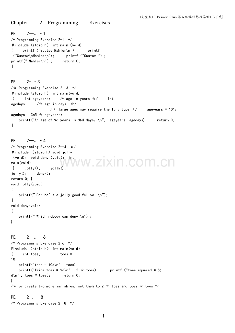 C-Primer-Plus第6版编程练习答案(已下载).doc_第1页