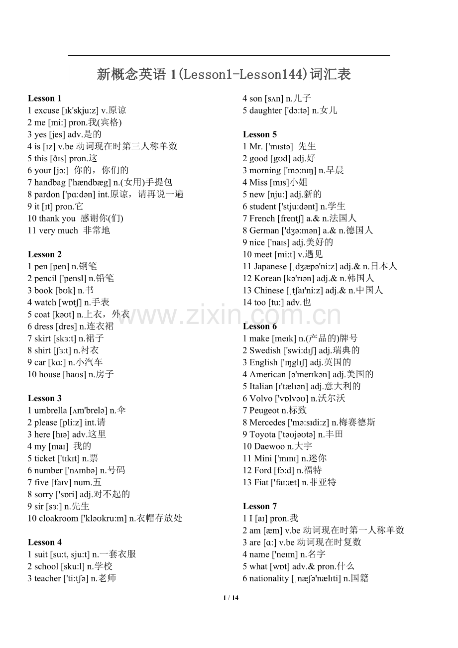 新概念英语第一册(1-144)词汇表)带音标.doc_第1页