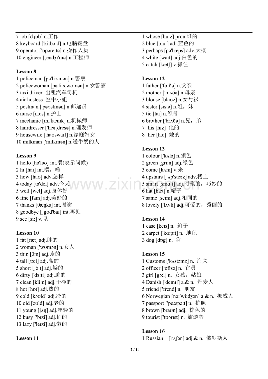新概念英语第一册(1-144)词汇表)带音标.doc_第2页