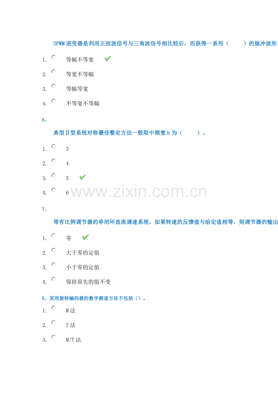 《运动控制系统》.doc_第2页