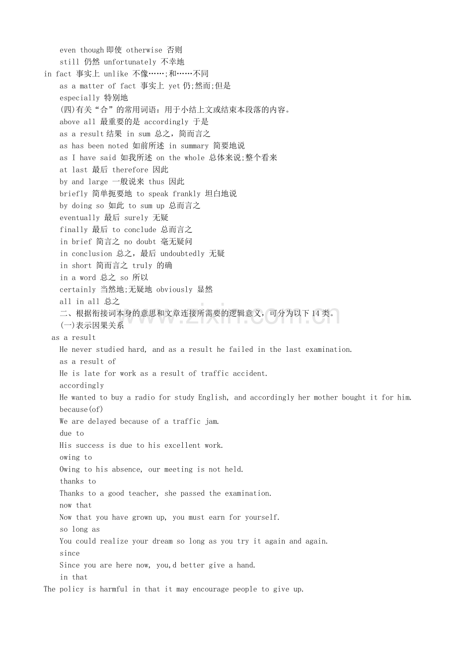 高中英语作文常用的短语和35个句型.doc_第2页