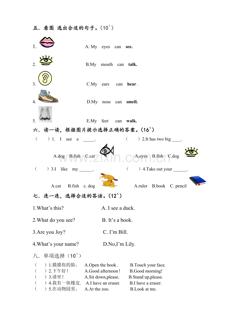 新起点小学一年级英语练习题.doc_第2页