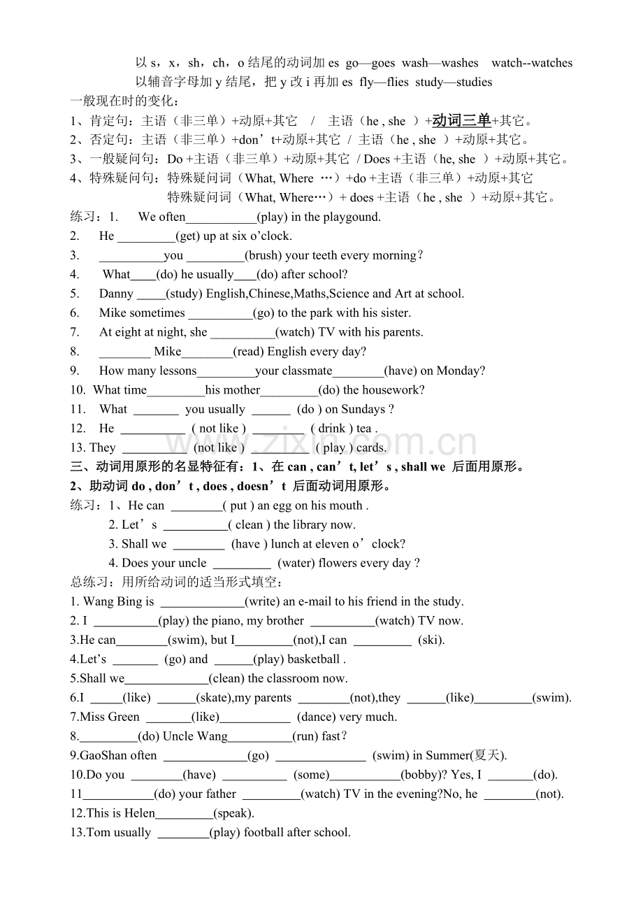 上海牛津英语5B知识点汇总.doc_第2页