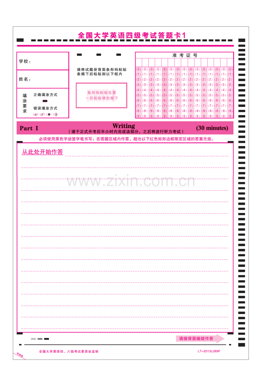 新版大学英语四六级卡.pdf_第1页