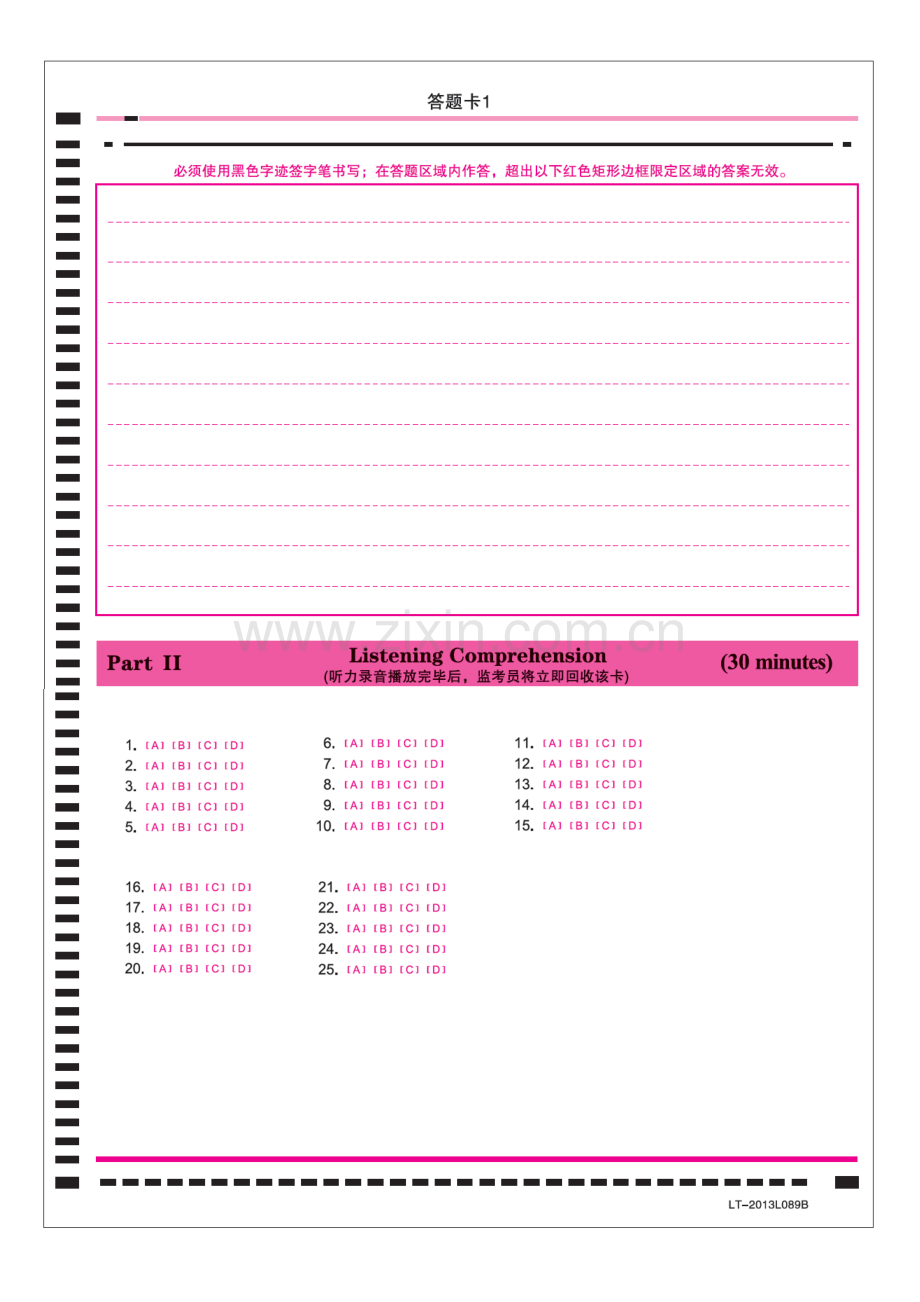 新版大学英语四六级卡.pdf_第2页