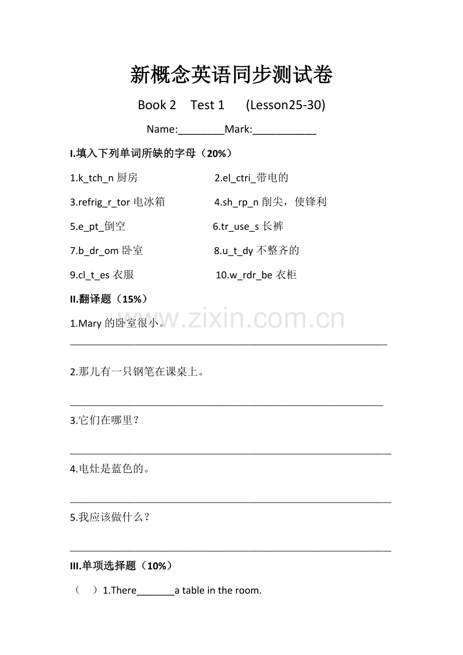 新概念英语同步测试卷(L25-30).doc_第1页