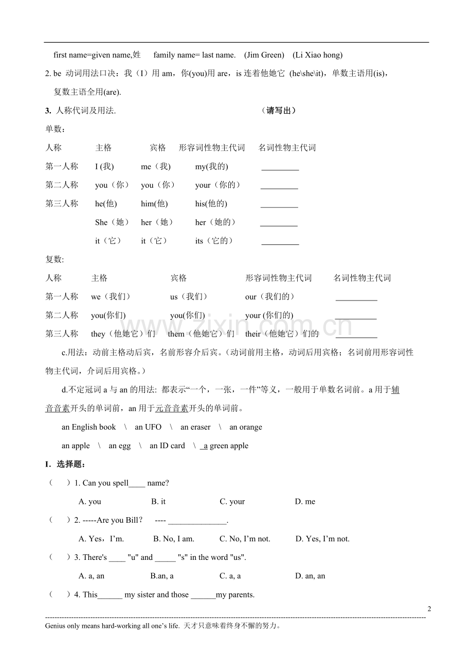 新人教版初一英语期末总复习资料.doc_第2页