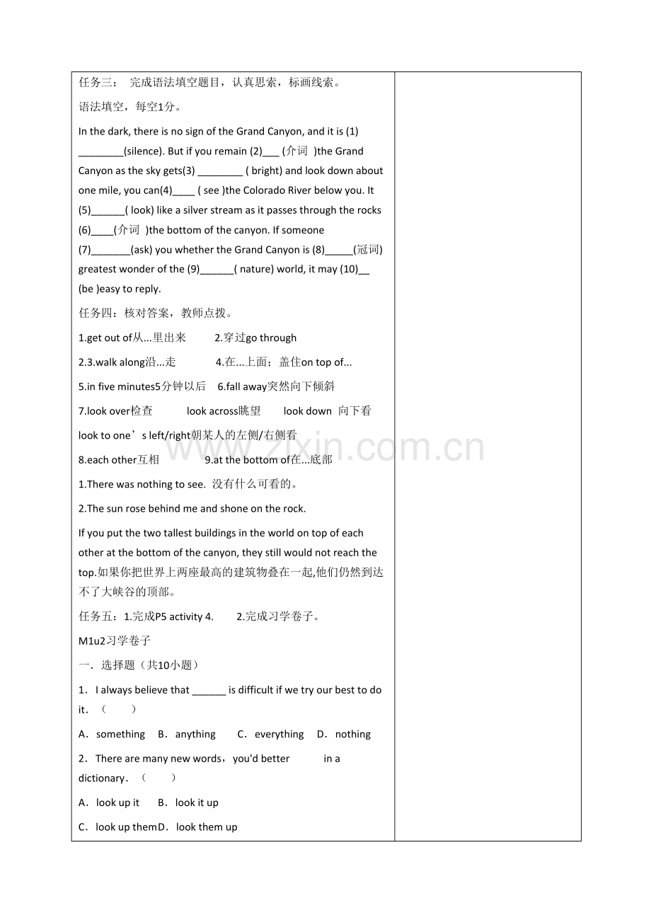 外研版九年级英语上册M1u2教案.doc_第2页
