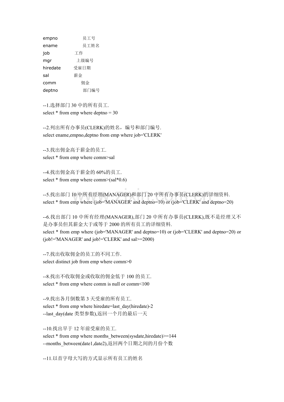 数据库查询部分题.doc_第1页