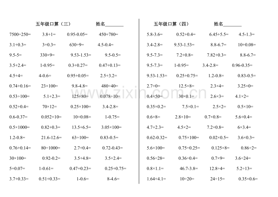 五年级口算1000题(打印版)(2).doc_第2页
