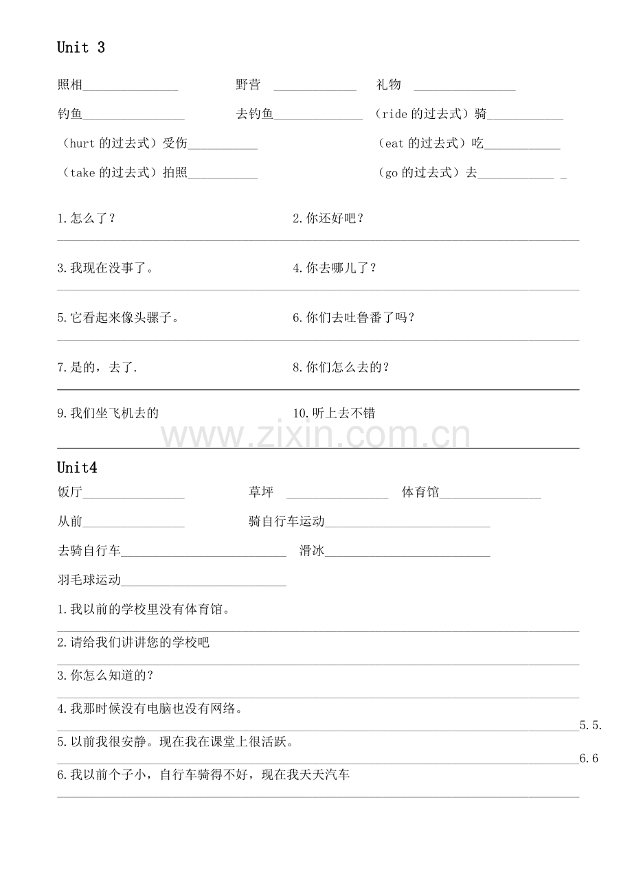 新版PEP六年级下册单词和句子默写(3).doc_第2页