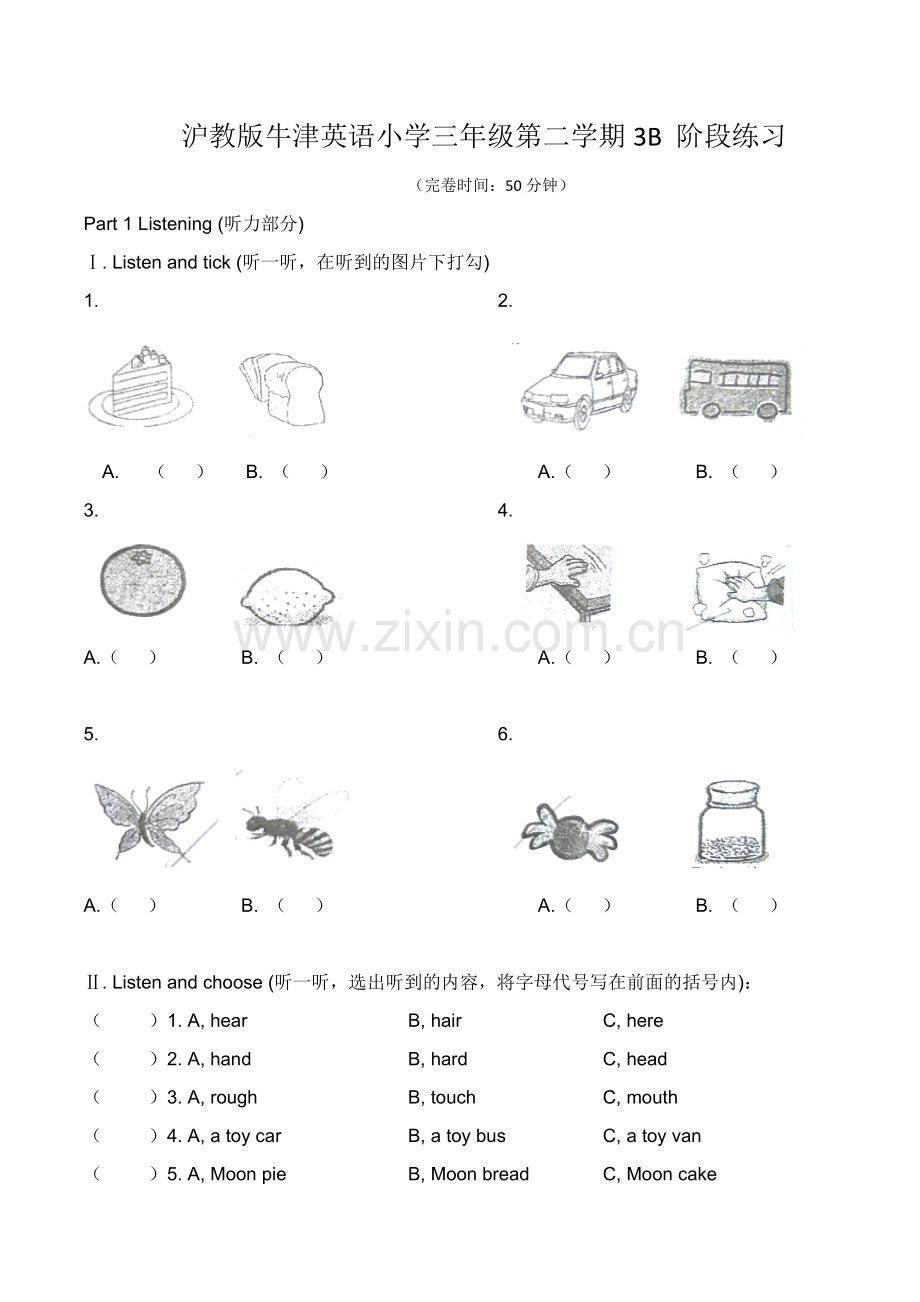沪教版牛津英语小学三年级第二学期3B阶段练习(附答案).doc_第1页