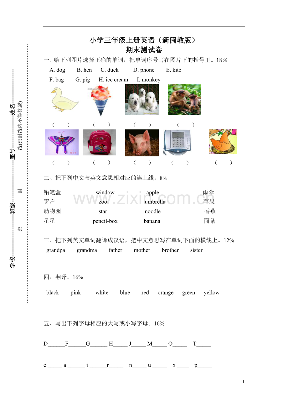 小学闽教版小学英语三年级上册期末考试卷(2).doc_第1页