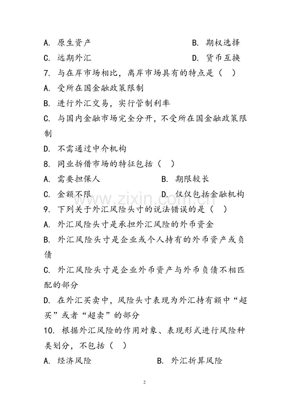 国际金融选择题(含答案).方案.doc_第2页
