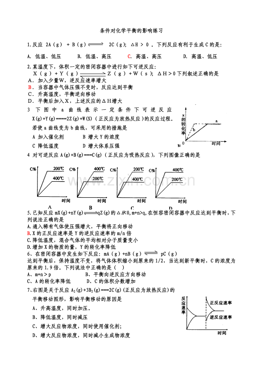 条件对平衡的影响练习.doc_第1页