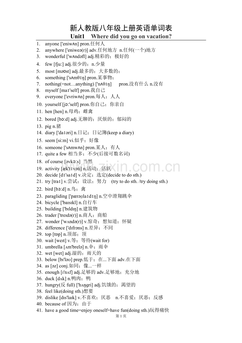 人教版八年级上册英语单词表(2).doc_第1页