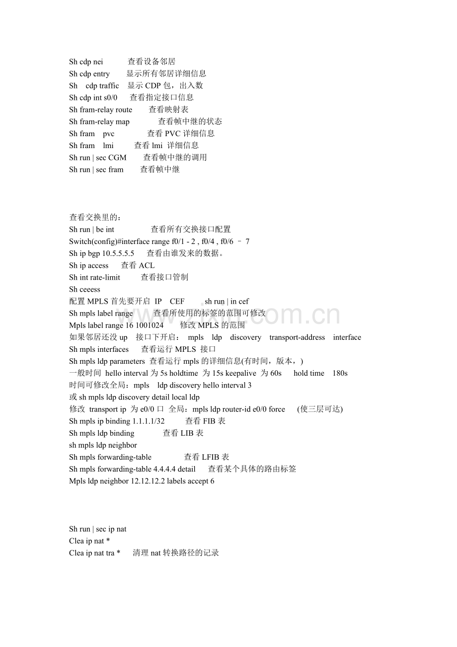 show命令大全.doc_第1页