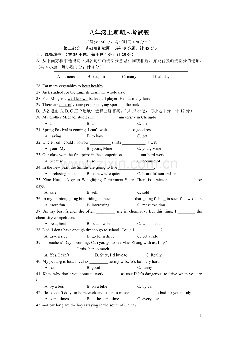 成都初二英语上期期末考试题.doc_第1页