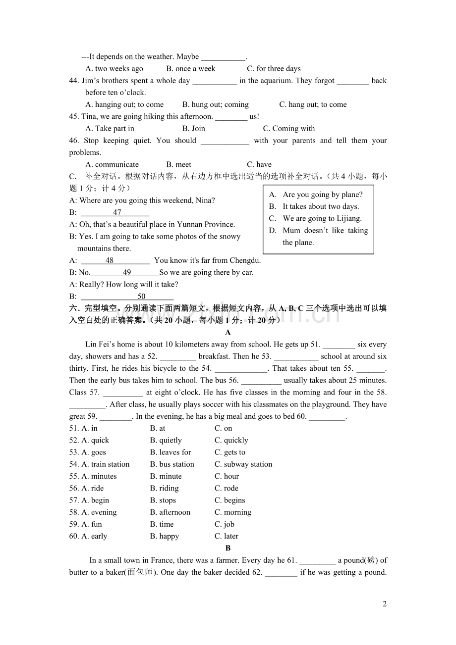 成都初二英语上期期末考试题.doc_第2页