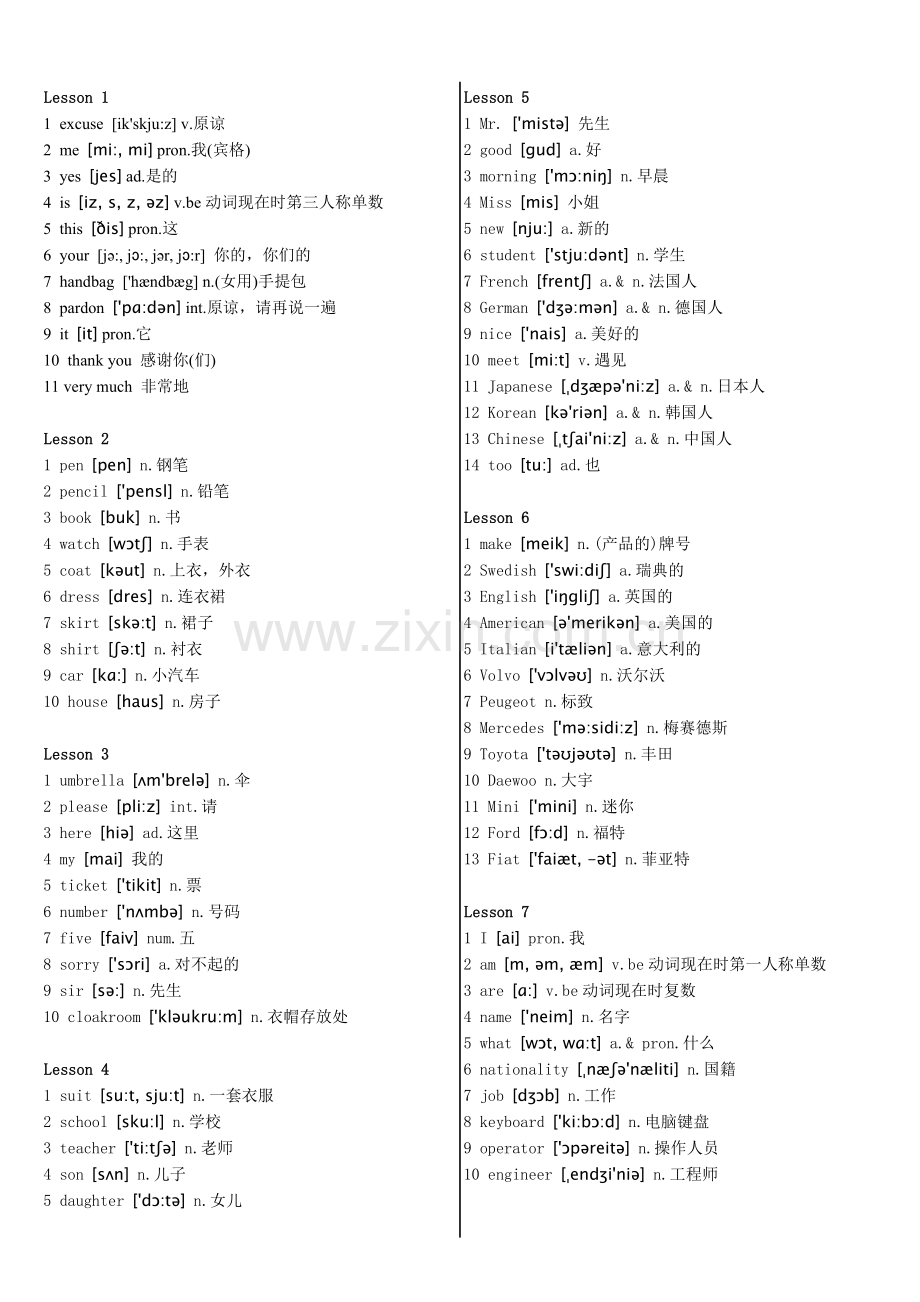 新概念英语第1册前52课单词带音标和中文.doc_第1页