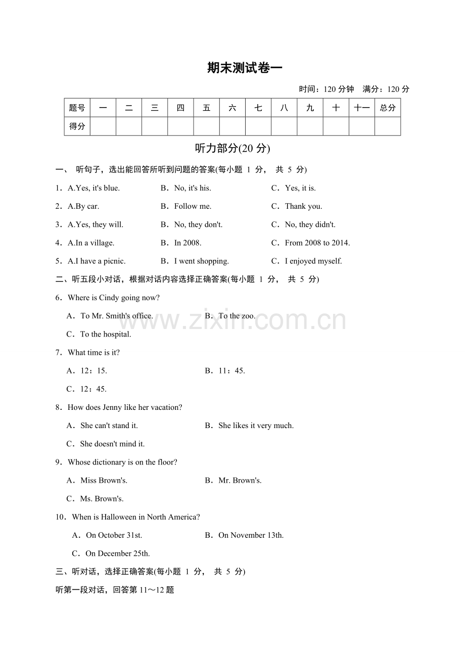 2018年春外研版七年级英语下册期末测试卷一.doc_第1页