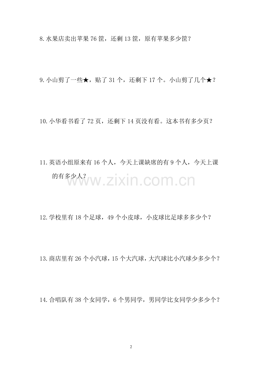 小学一年级数学应用题练习题(1).doc_第2页