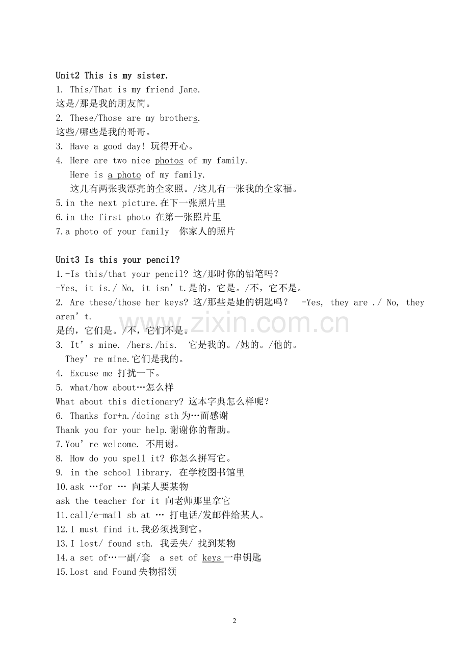 初中七年级上册英语重点短语、句型整理(含有默写版).doc_第2页