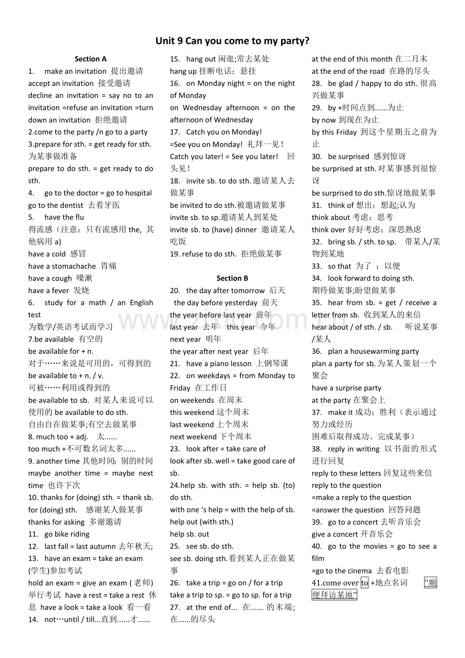 八上英语unit9词组短语及知识点详解.doc_第1页