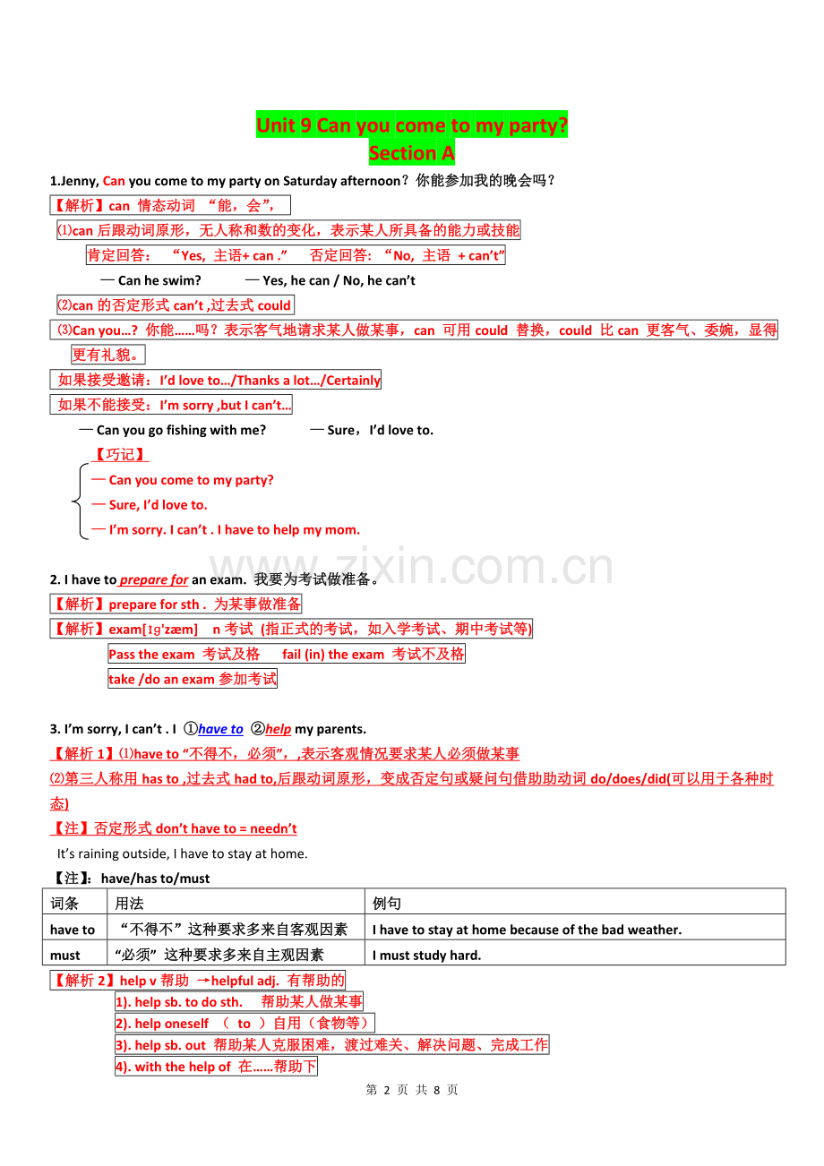 八上英语unit9词组短语及知识点详解.doc_第2页