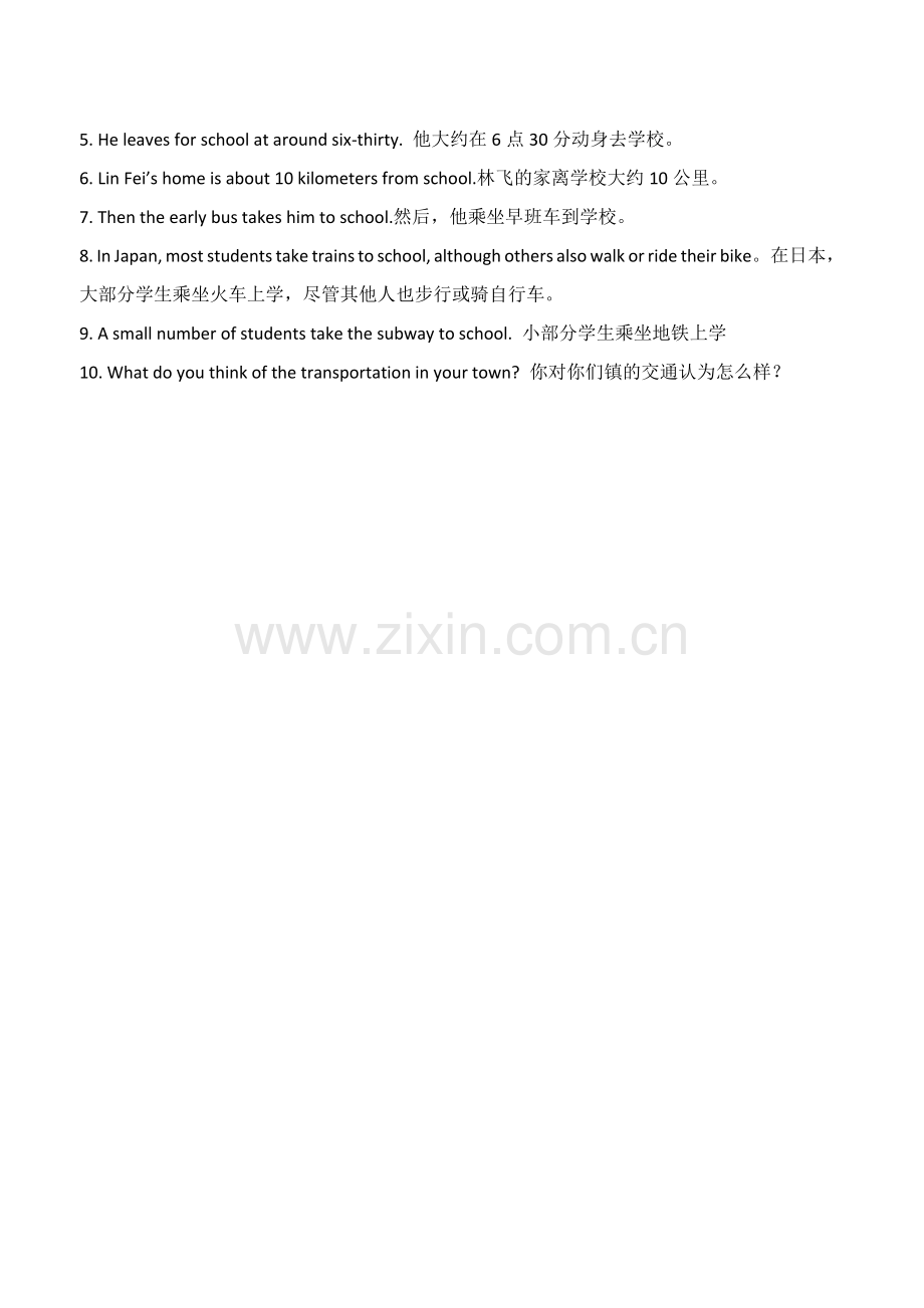 人教版七年级英语下册第三单元知识点总结.doc_第2页