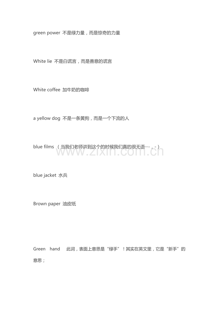 有趣的英语单词.doc_第2页