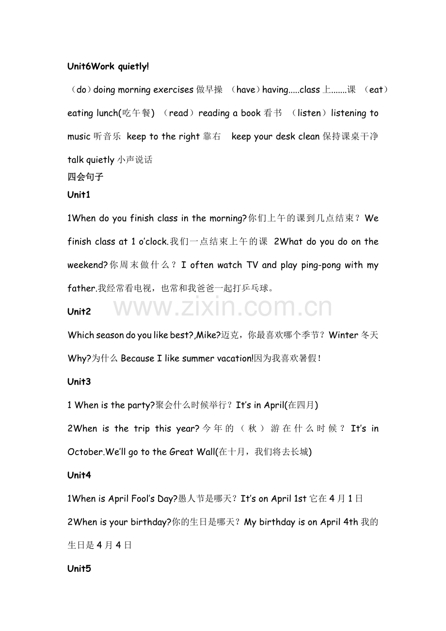 新人教版英语五年级下册四会单词和句子.doc_第2页