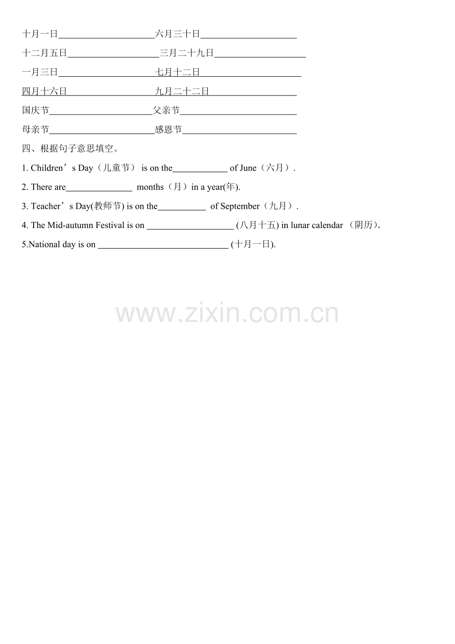 五年级下册英语基数词和序数词练习.doc_第2页