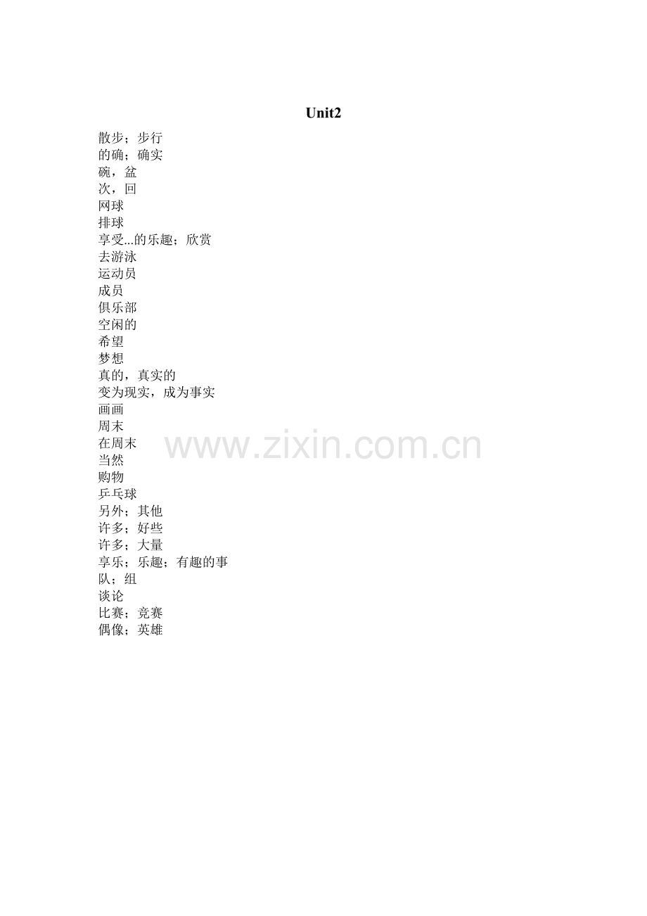 译林出版社英语七年级上册单词默写卷.doc_第2页