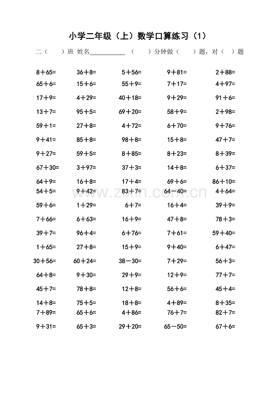 小学二年级上学期口算练习(一面100题的).doc_第1页