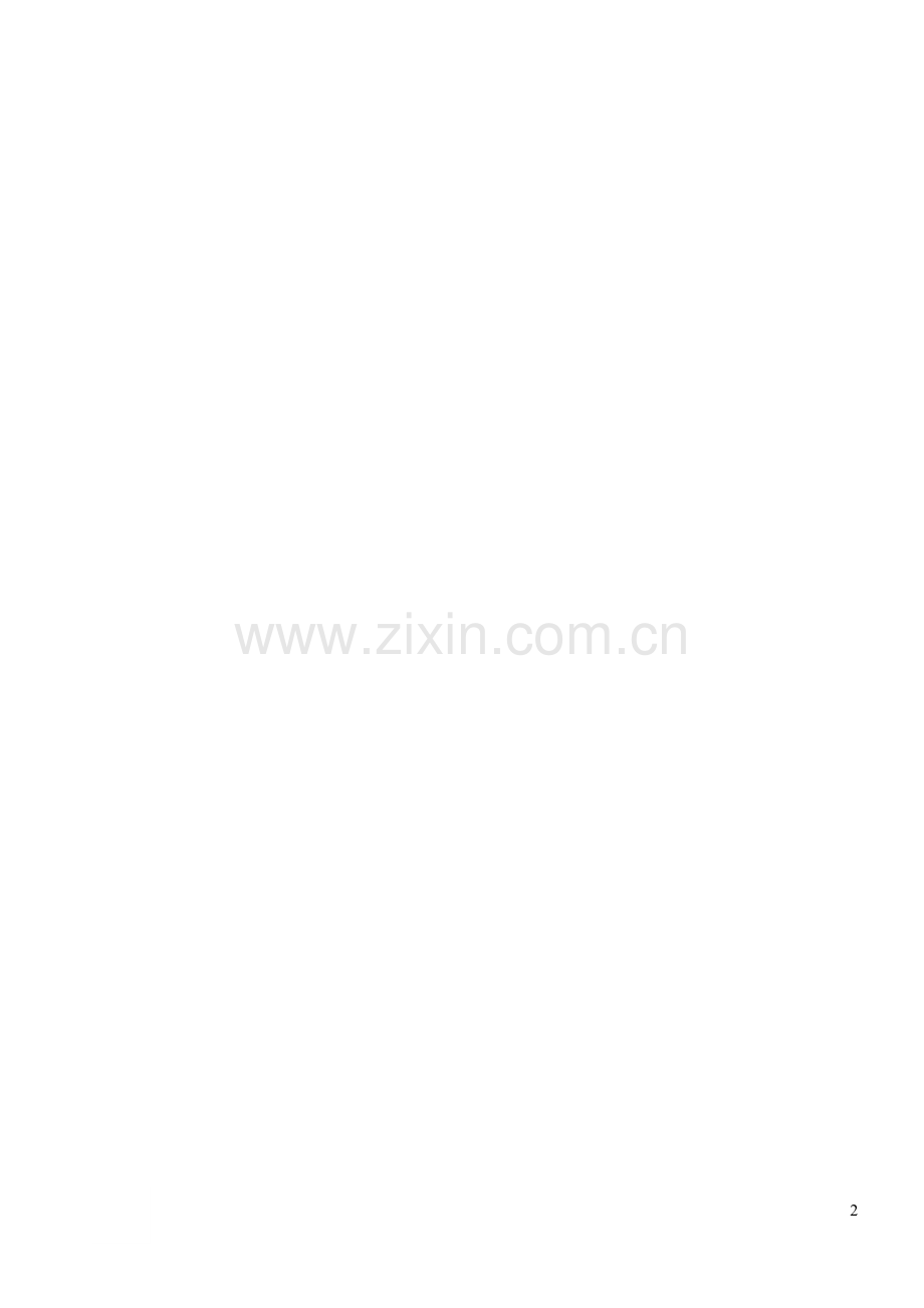 智能建筑检验批.doc_第2页