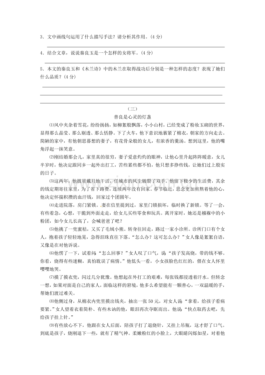 初一阅读与写作.doc_第2页