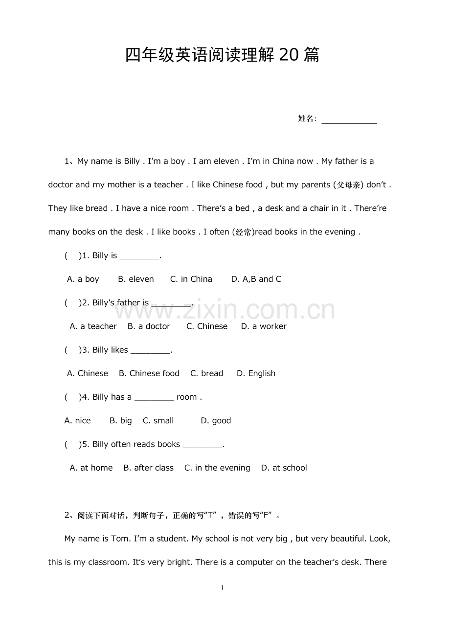 小学四年级英语阅读理解20篇).doc_第1页
