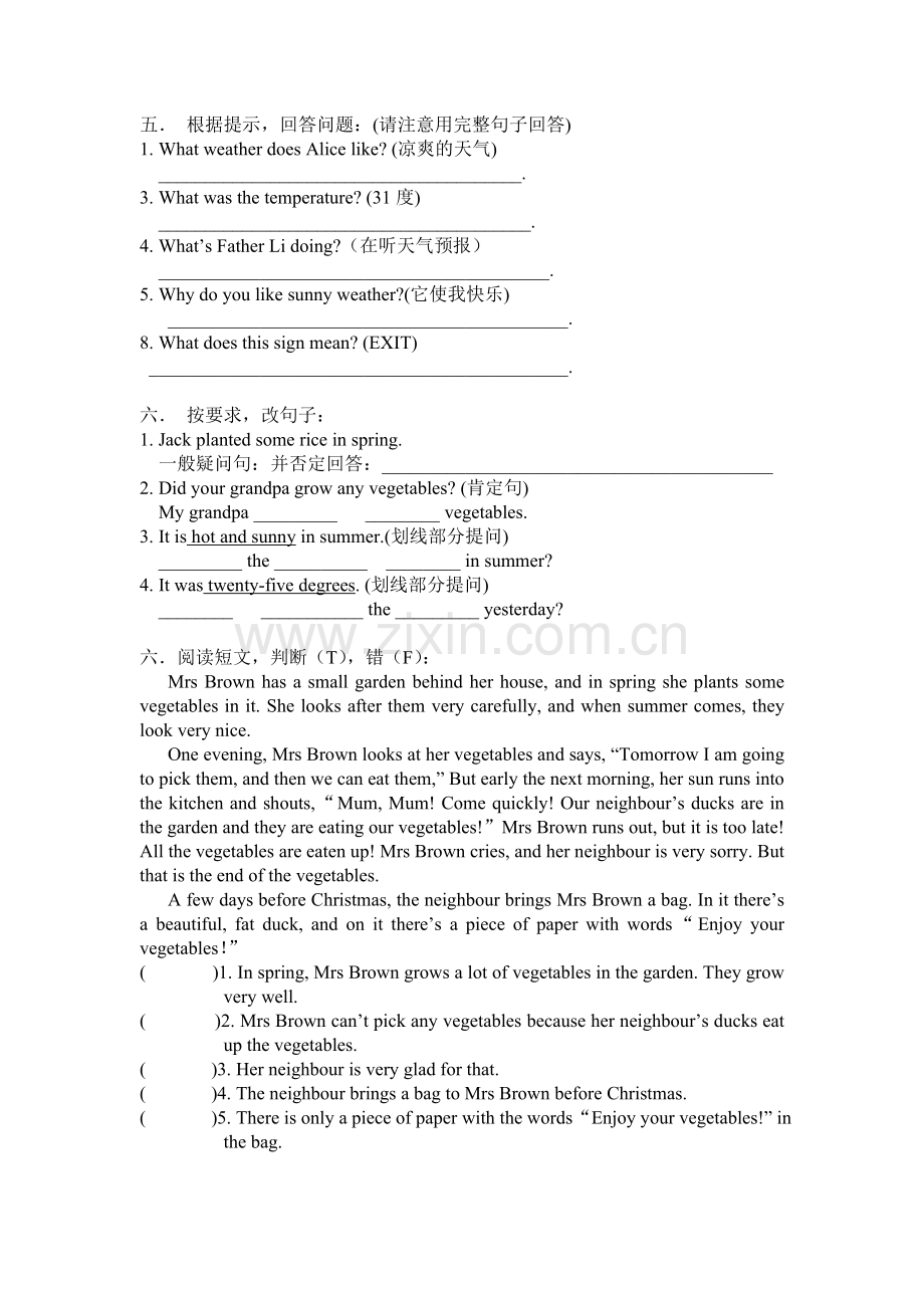 上海新教材5B牛津英语周末卷8.doc_第2页