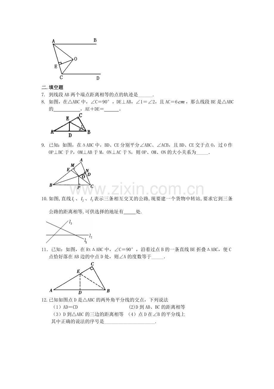 角的平分线(基础)巩固练习.doc_第2页