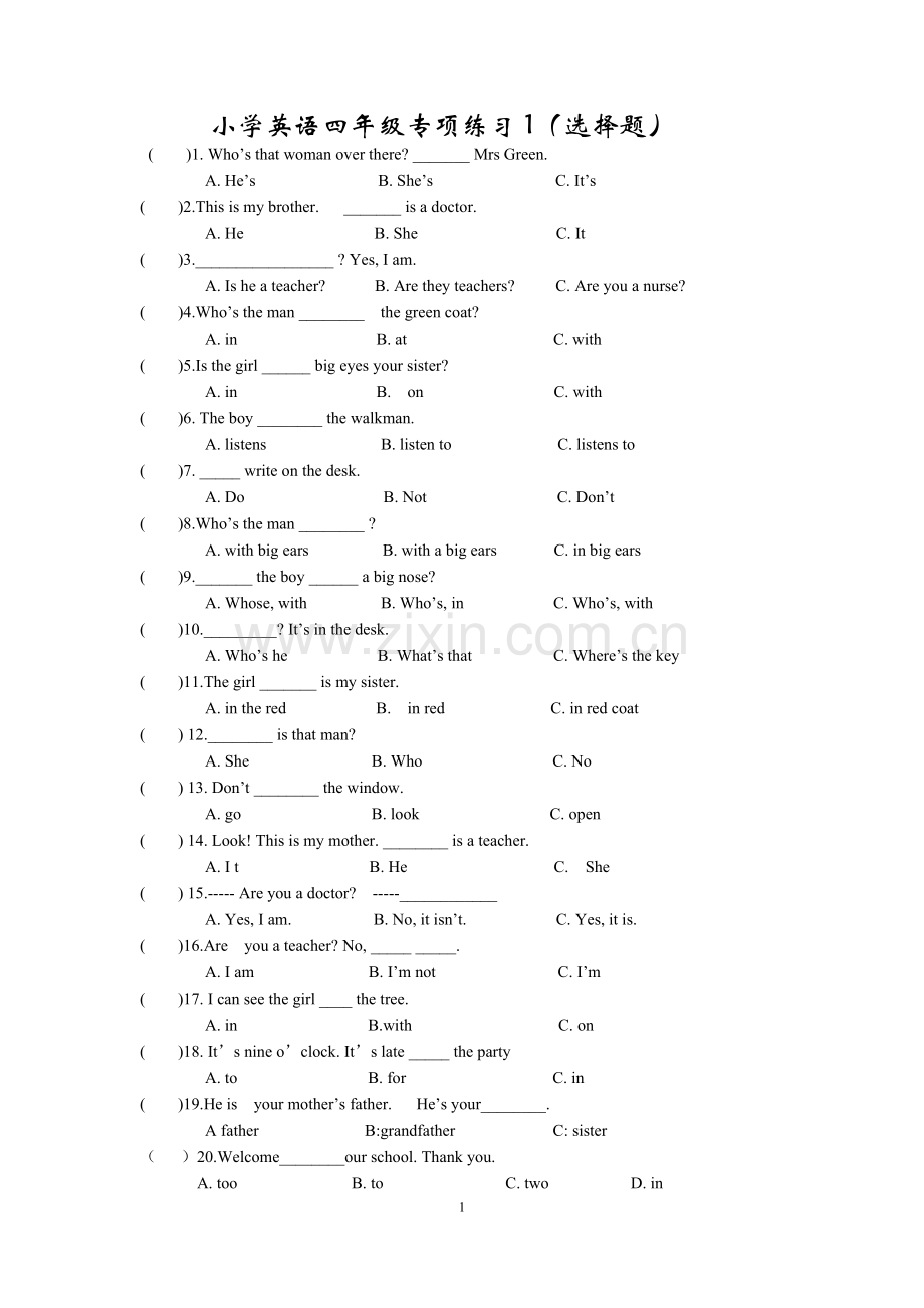 四年级英语语法专项练习.doc_第1页