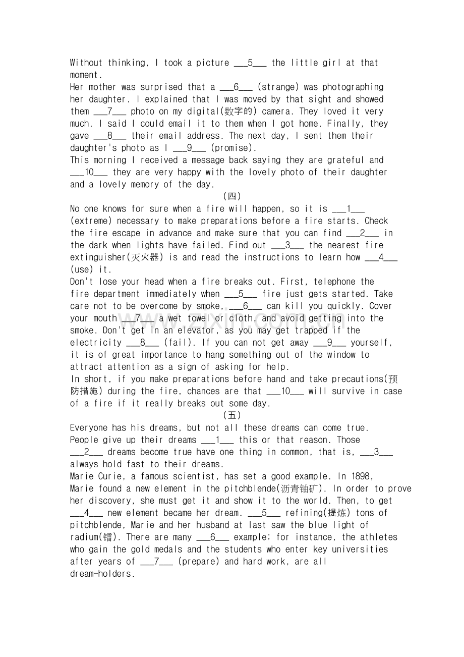 高一语法填空题12篇.doc_第2页