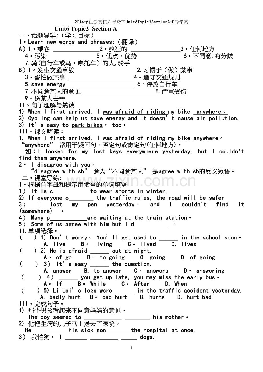 年仁爱英语八年级下Unit6Topic3SectionA-D导学案.docx_第2页